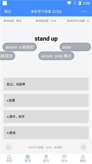 悬浮记单词使用教程图片7