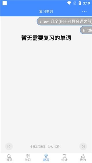 悬浮记单词使用教程图片8