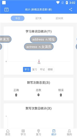 悬浮记单词使用教程图片9