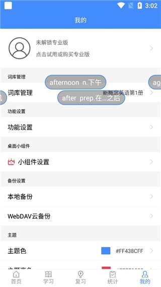 悬浮记单词使用教程图片10