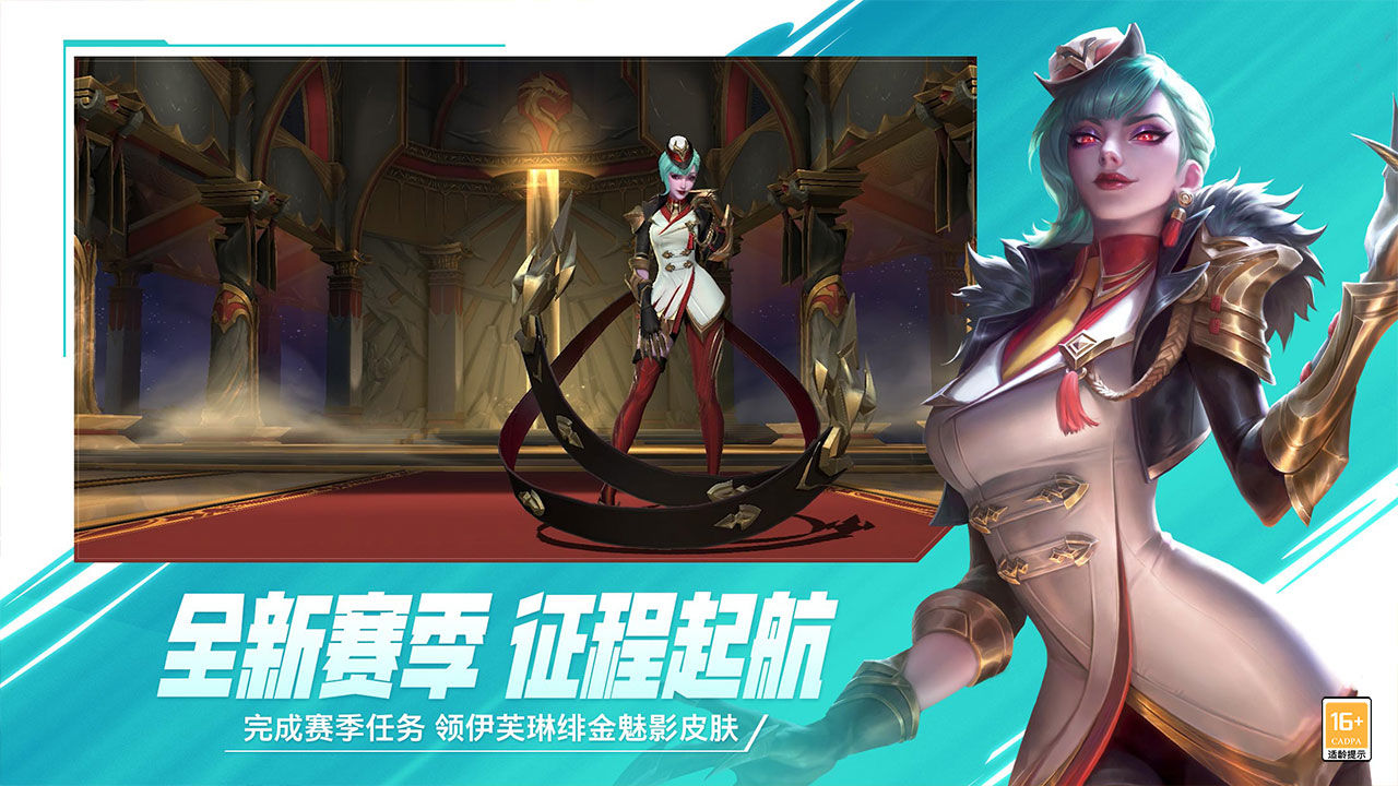英雄联盟moba手游图片1