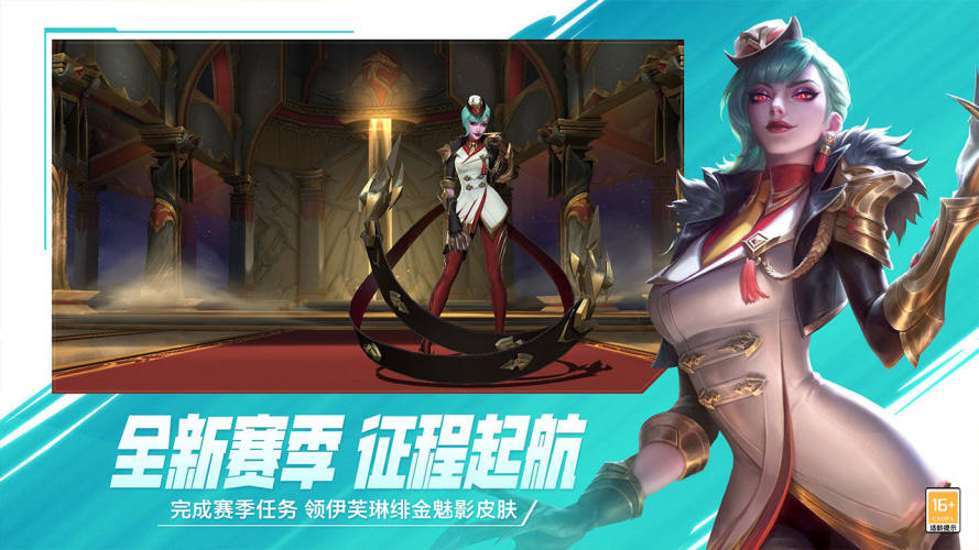 英雄联盟moba手游游戏截图1