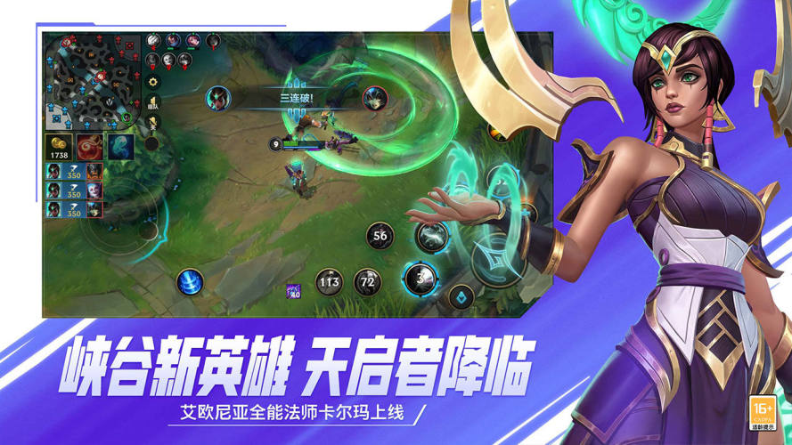 英雄联盟moba手游游戏截图5