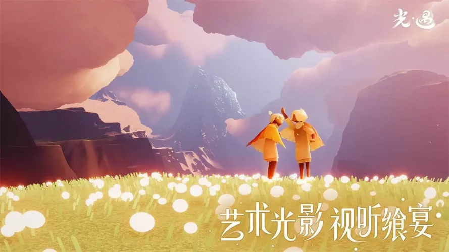 光遇网易版游戏截图4