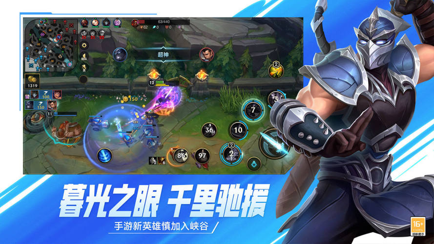 英雄联盟moba手游游戏截图3