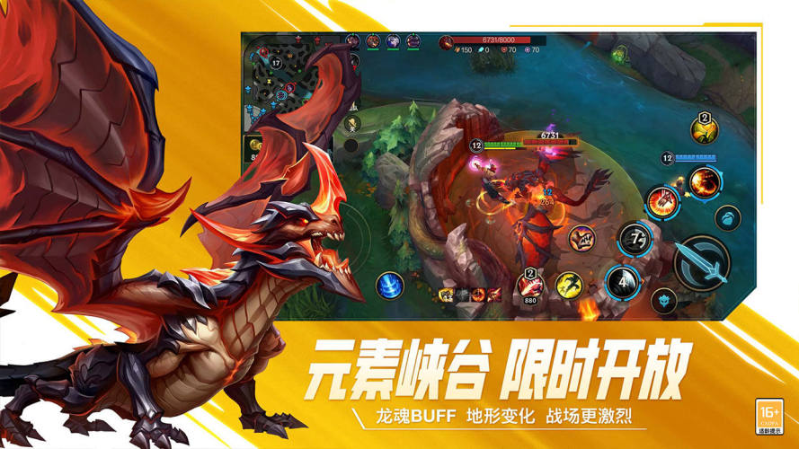 英雄联盟moba手游游戏截图4