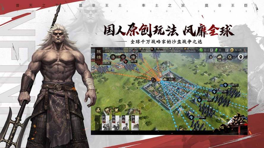 率土之滨安卓版游戏截图2