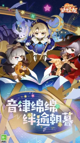 阴阳师妖怪屋安卓版游戏截图1