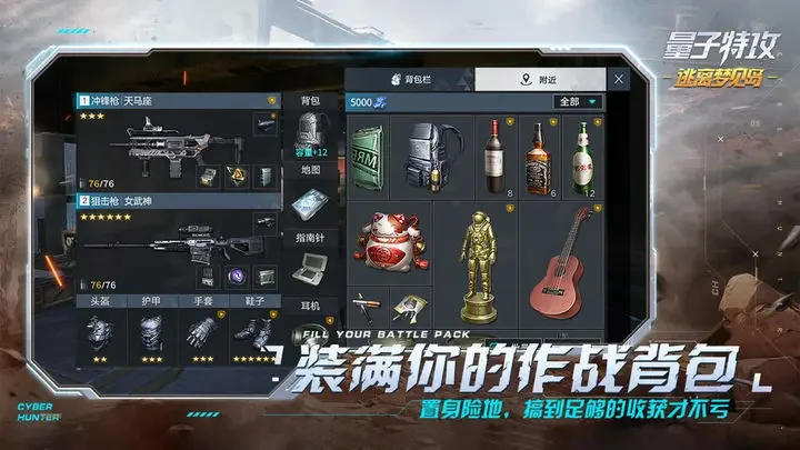 量子特攻苹果版游戏截图2