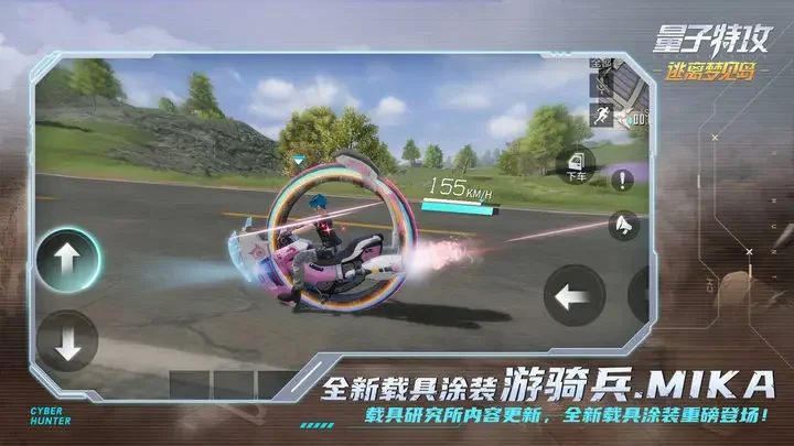 量子特攻苹果版游戏截图4