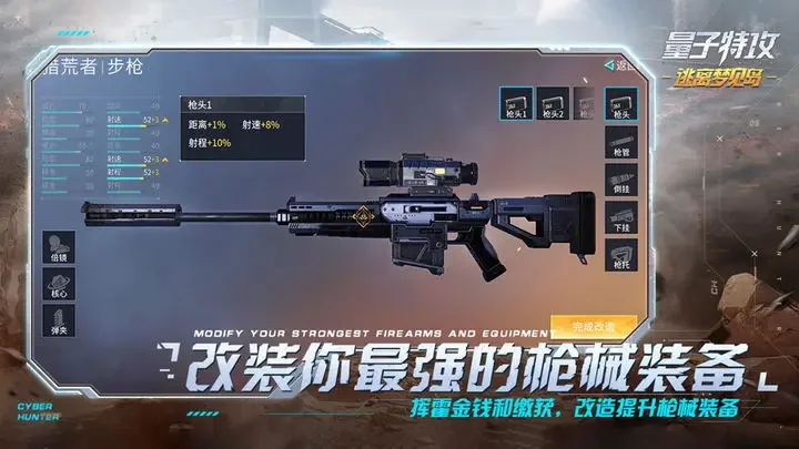 量子特攻苹果版游戏截图3
