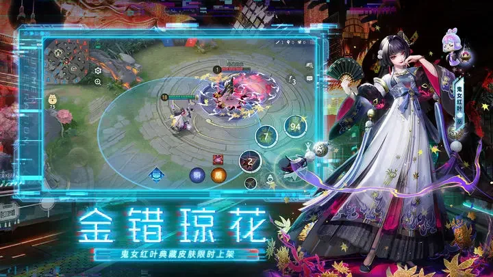 决战平安京bilibili版游戏截图2