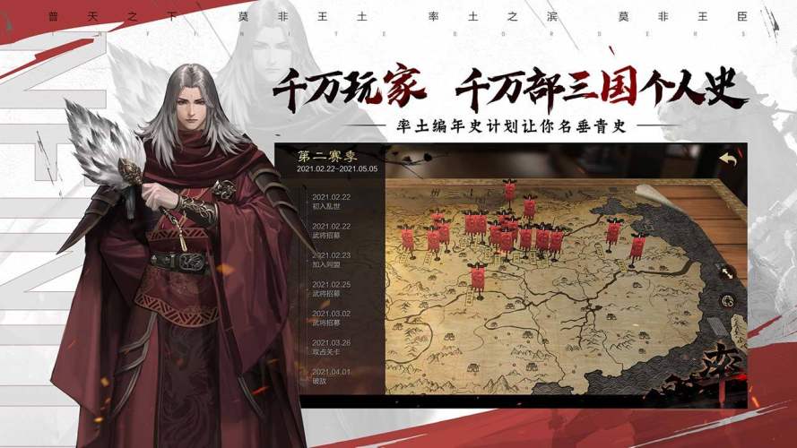 率土之滨安卓版游戏截图3
