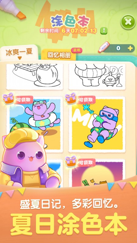 天天爱消除腾讯版图片1