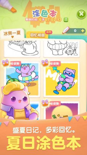 天天爱消除腾讯版游戏截图1