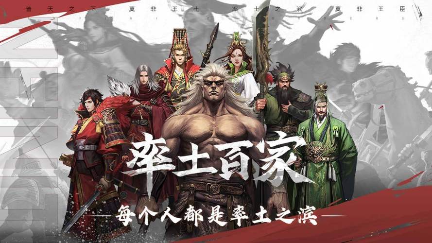 率土之滨安卓版游戏截图1