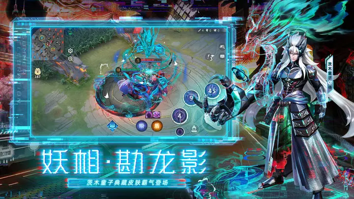 决战平安京bilibili版图片1