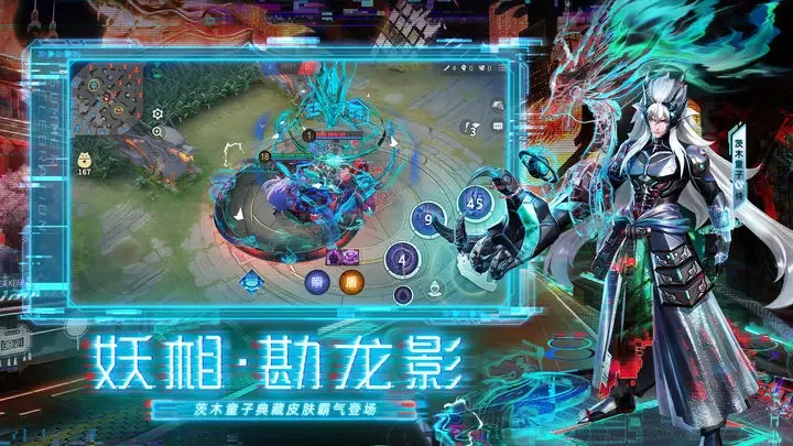 决战平安京bilibili版游戏截图1