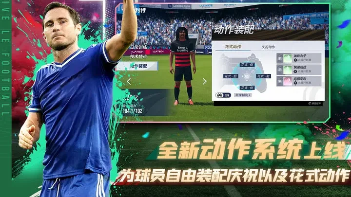 绿茵信仰九游版游戏截图5