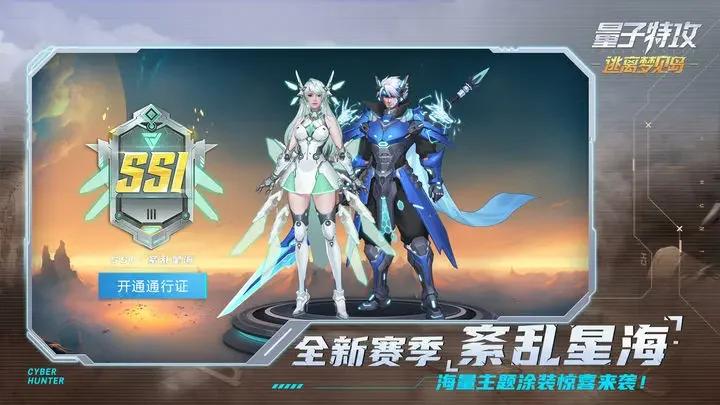 量子特攻苹果版游戏截图5