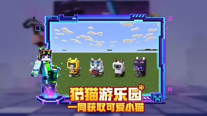 我的世界安卓版游戏截图5