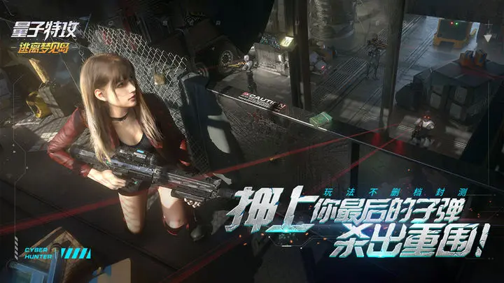 量子特攻苹果版图片1