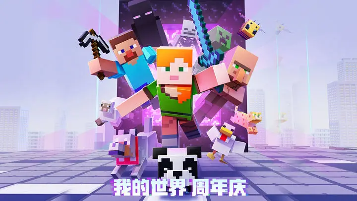我的世界安卓版图片1