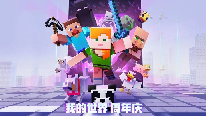 我的世界安卓版游戏截图1