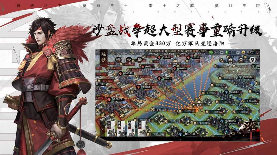 率土之滨安卓版游戏截图4