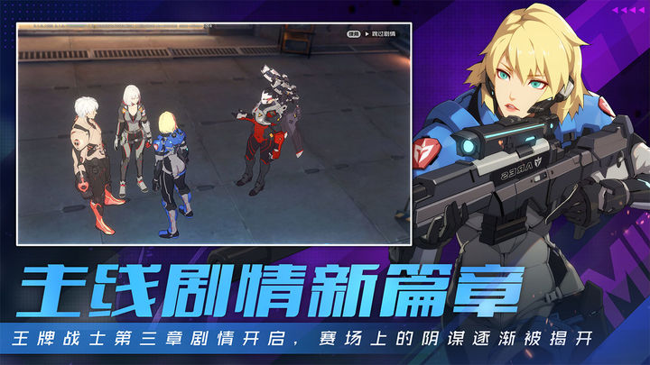 王牌战士手游图片1