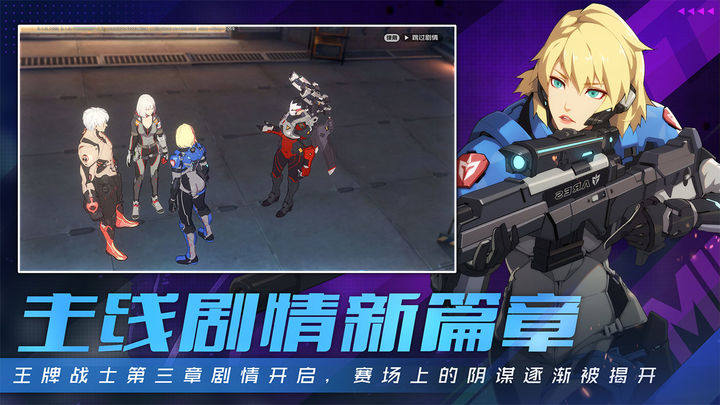 王牌战士手游游戏截图1