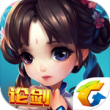仙剑奇侠传安卓版