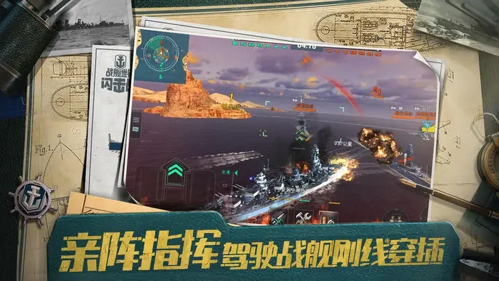 战舰世界闪击战游戏截图2