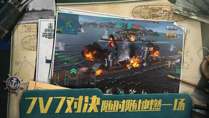 战舰世界闪击战游戏截图4