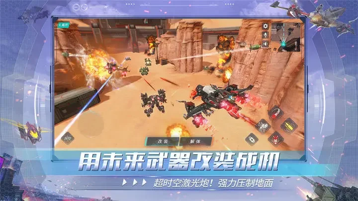 重装上阵手游小米版游戏截图5