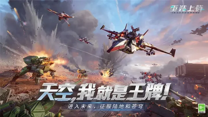 重装上阵手游小米版游戏截图1