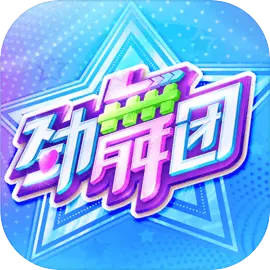 劲舞时代腾讯版​​​​​​​