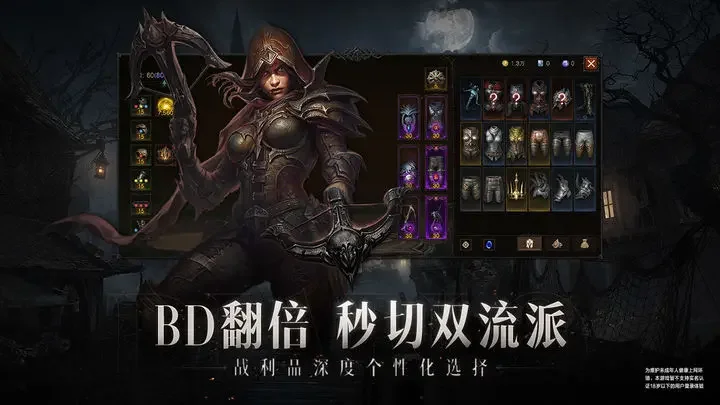 暗黑破坏神不朽小米版游戏截图4