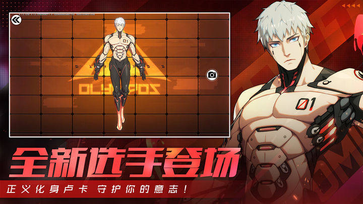王牌战士手游游戏截图3