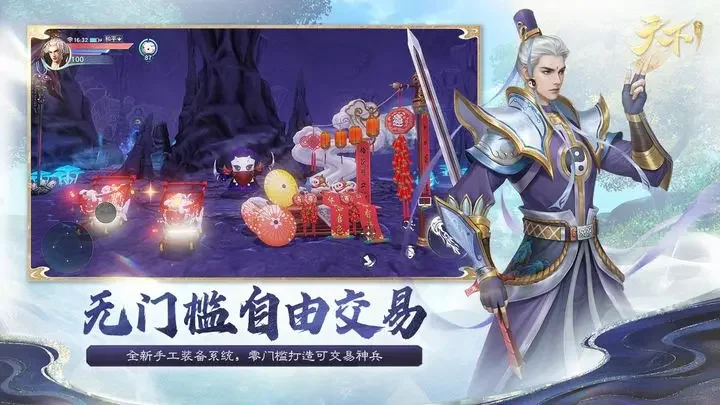 天下手游苹果版游戏截图5