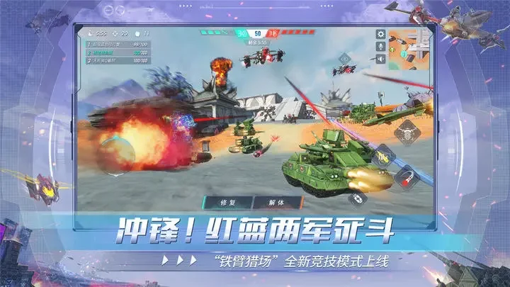 重装上阵手游小米版游戏截图3