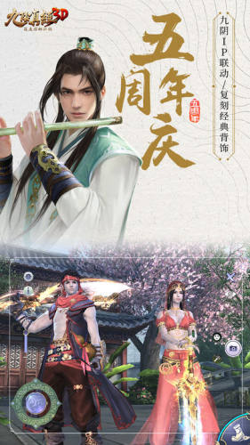 九阴真经3d华为版游戏截图2