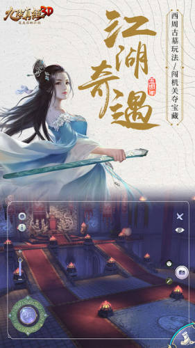 九阴真经3d华为版游戏截图3