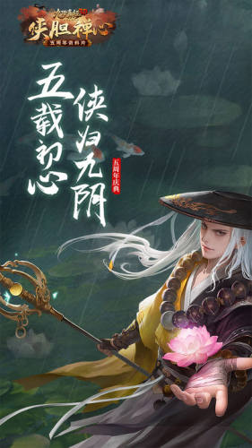 九阴真经3d华为版游戏截图1