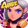 城堡传说大乱斗安卓版