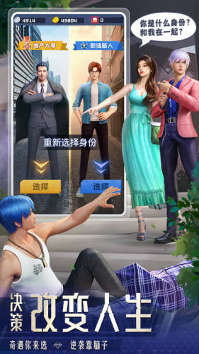 明日大亨华为版游戏截图2