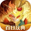 神仙道3华为版