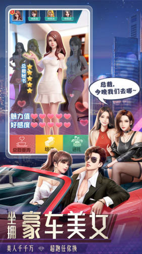 明日大亨华为版游戏截图3