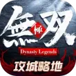 极无双腾讯版