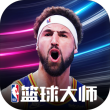 nba篮球大师vivo版